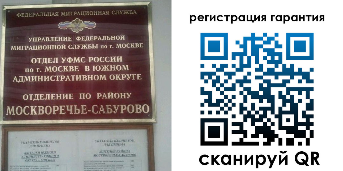 временная прописка в Искитиме