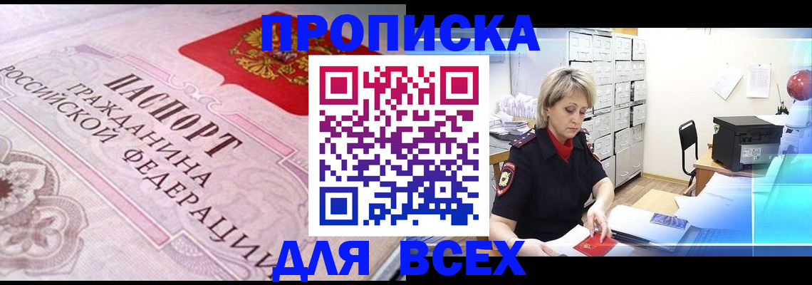 найти адрес прописки в Искитиме