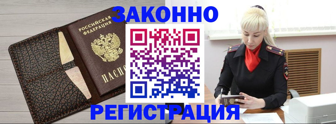 прописка поиск в Искитиме