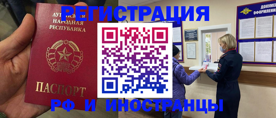 временная регистрация законно в Искитиме
