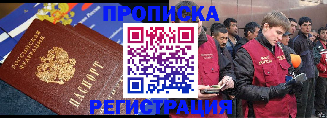 временная регистрация купить в Искитиме